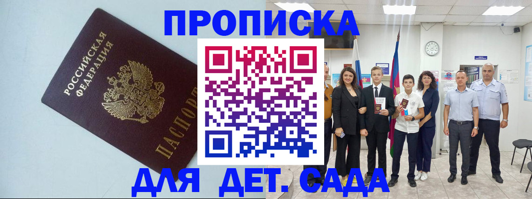 прописка законно в Анжеро-Судженске