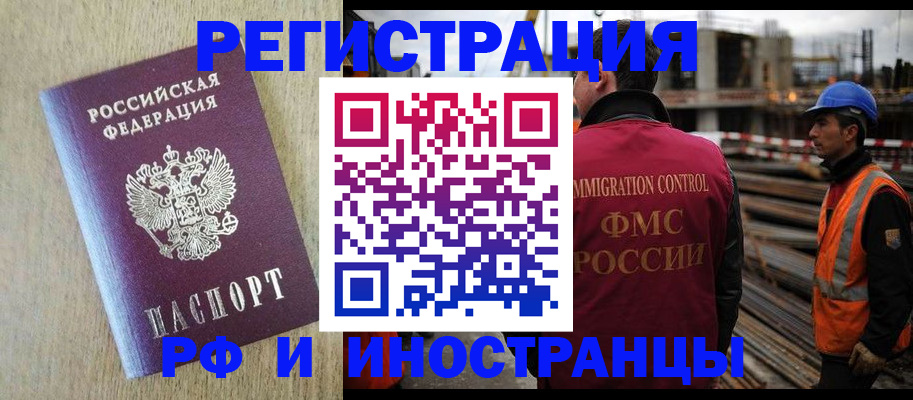 прописка для кредита в Анжеро-Судженске