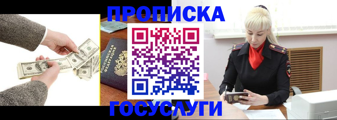 временная регистрация адрес в Анжеро-Судженске
