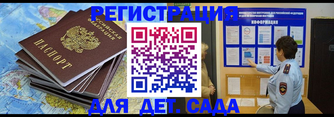 временная регистрация поиск в Анжеро-Судженске