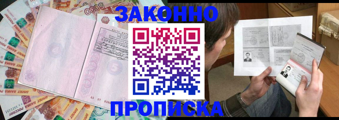 прописка для школы в Анжеро-Судженске