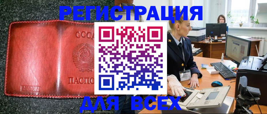 прописка поиск в Анжеро-Судженске
